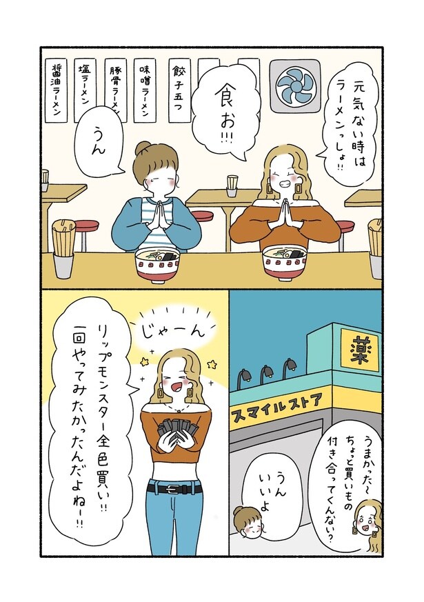 『会社を休んだ日』03