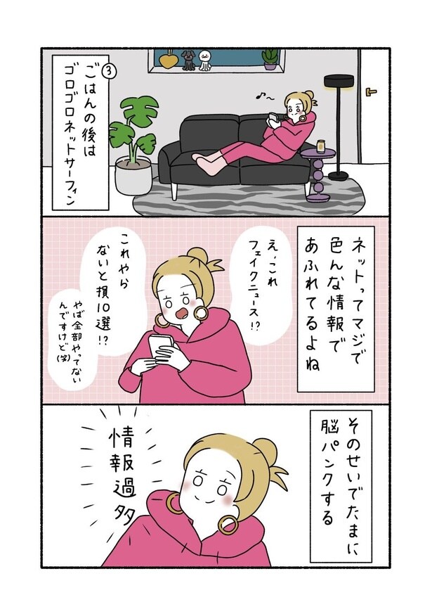 『早く風呂に入った者が夜を制す！』03