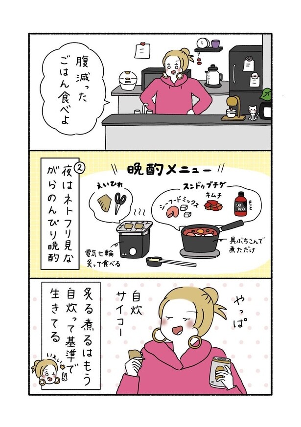 『早く風呂に入った者が夜を制す！』02