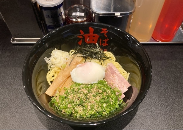 「油そば」(880円)。写真は「ねぎゴマ」「半熟たまご」を乗せたスペシャルトッピングA(+180円)