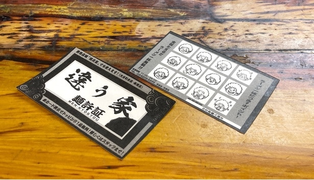来店するとスタンプカードを進呈。系列の「濱虎家」(東大井、成増)、「晴天家」(十条、武蔵小金井、横浜市・十日市場)でも使える