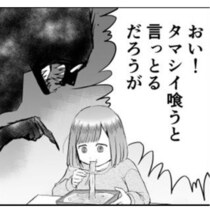 「お前を呪う」疲れ切ったOLは悪霊より強かった!!「私はゆっくり休むことも許されないと…？」OLの正論が強い【作者インタビュー】