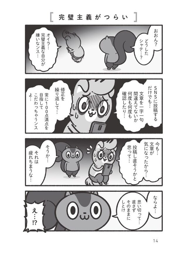 頑張っても結果が出ない。そんな時に必要なのは更なる努力ではなく、“分析”かも？／コハラモトシさん傑作選