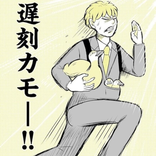 遅刻しそうなのに、なぜ彼はカモを抱えて走るのか!?