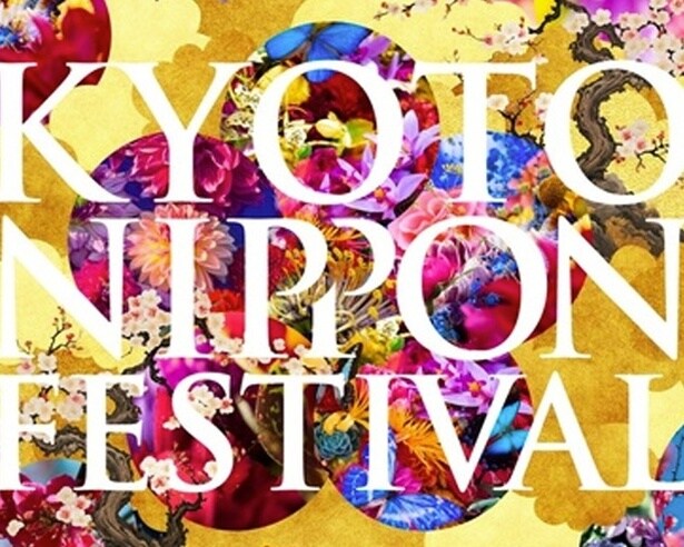 北野天満宮の「KYOTO NIPPON FESTIVAL 2026 -時をこえ、華ひらく庭-」で新感覚のアートを体験！蜷川実花によるイマーシブシアターも