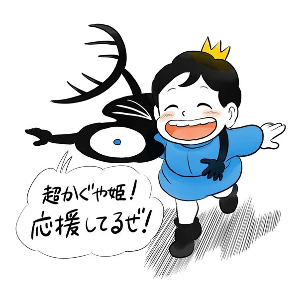 十日草輔さん 『王様ランキング』