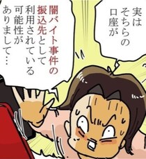 「警視庁」を名乗る電話の手口「あなたの口座が犯罪に使われている」「あなたに容疑がかかっている」新手の詐欺電話にご注意を！【著者に聞く】