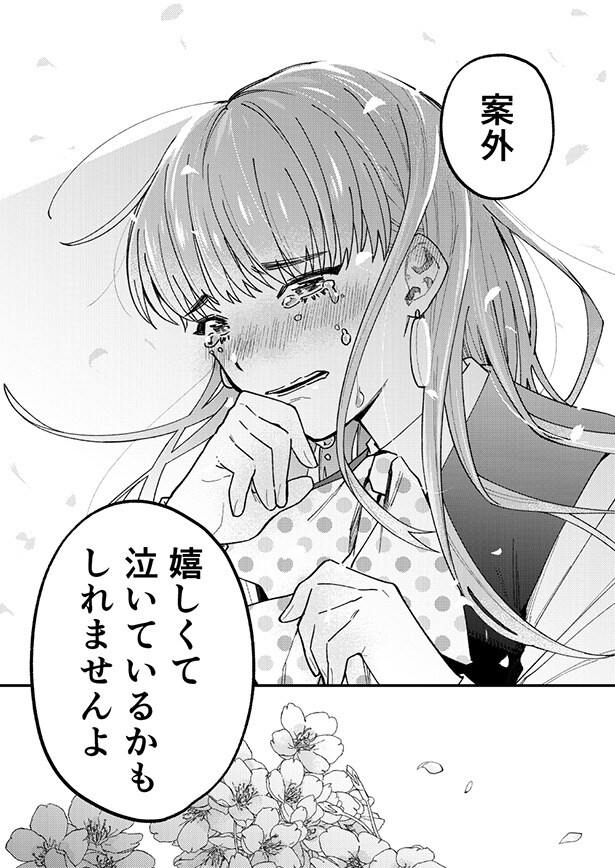 男性の言葉に、女性は思わず涙するのだった