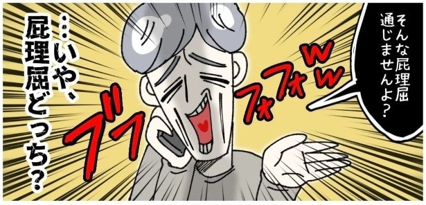 モンスター夫とは会話にならなかった…