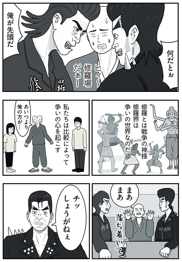 8-08