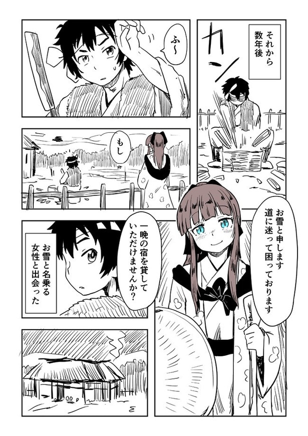 「掟に苦しむ雪女」02