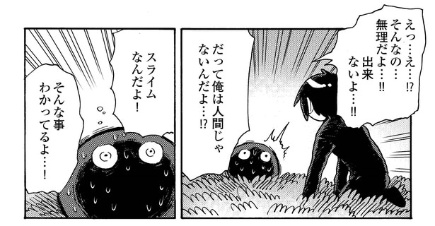 1話4-1