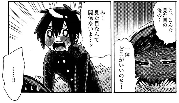 1話4-3