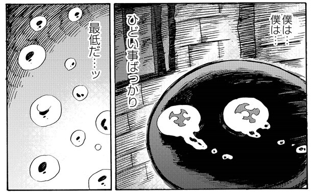 1話6-2
