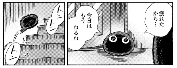 1話7-3