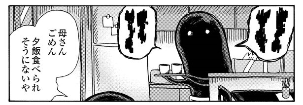 1話7-2