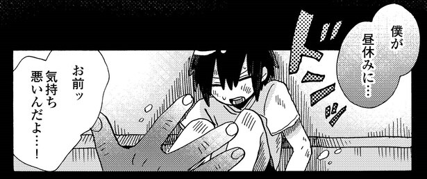 1話9-2