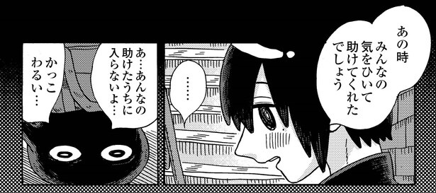 1話11-2 