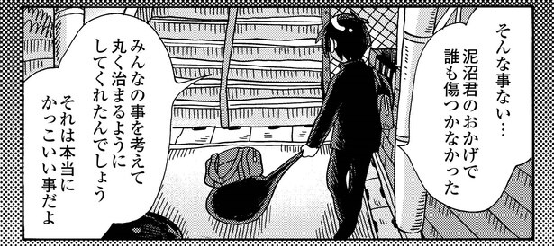 1話11-3