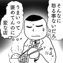 【ホラー】存在したのか？一時的に異界が繋がった!?絶品「肉の煮物」に隠された答えなき恐怖にゾッとする【作者に聞く】