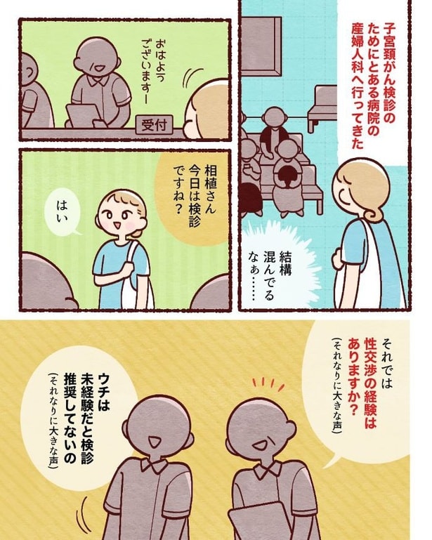 【ちょっとしたトラブルエピソードまとめ】07