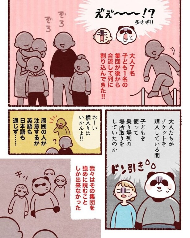 【ちょっとしたトラブルエピソードまとめ】06