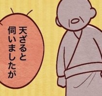 「ざるそば」を注文したのに「天ざる!?」仕方なく食べたものの、900円から2500円の価格変動にモヤモヤが残った【作者に聞く】