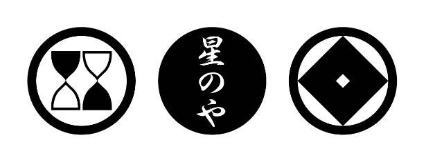 「星のや奈良監獄」ロゴマーク