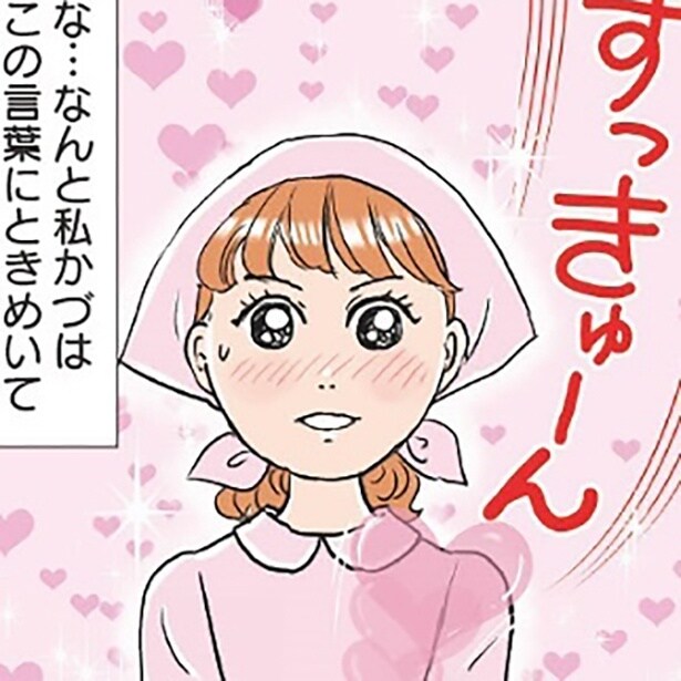 あらぬ噂を流され、結婚!?患者の猛烈アタックに看護学生ズッキュン！→結婚したら地獄が待っていた【作者に聞く】