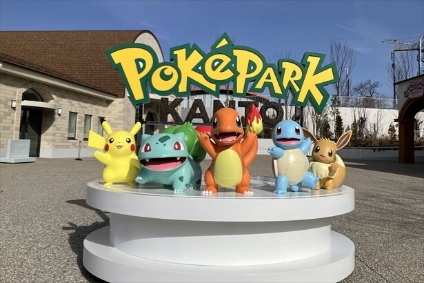 ポケパークエントランス広場