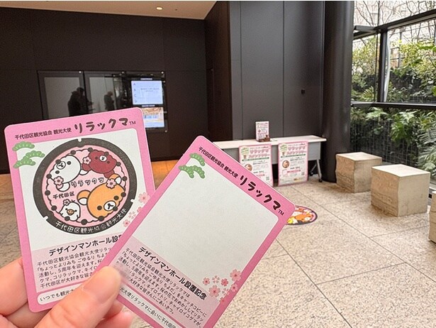 KANDA SQUARE 1階に設置されているスタンプ台