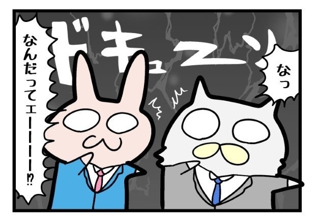 40代中堅社員を恐怖に陥れる結果が待っていた！