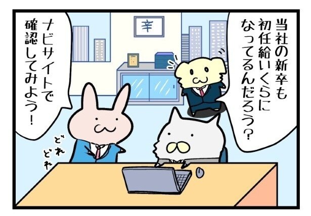 興味本位で検索してみると…？