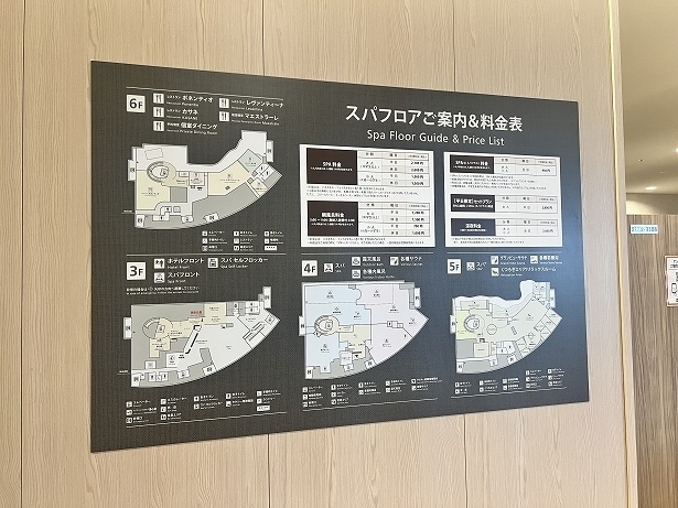 3階が受付で、「SPA」や「SPA＋」、レストランなどが4フロアに配置されている