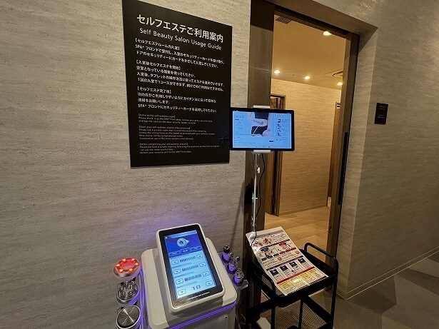 セルフエステも体験できる