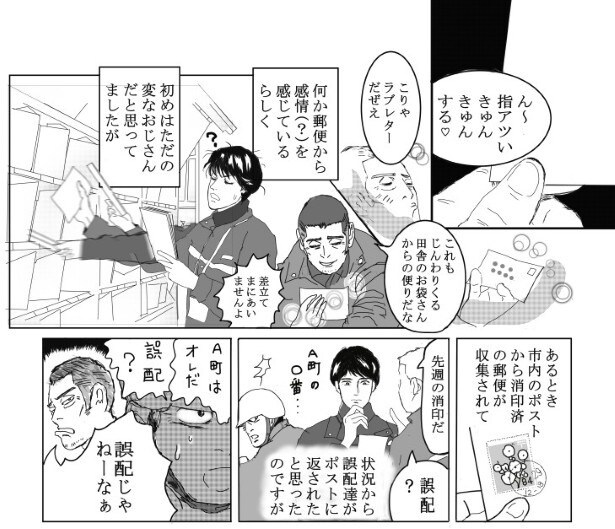 Tさんは指先からいろいろな感情を読み取れるらしい