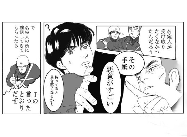 「悪意がすごい」と指摘された手紙の中身は…？