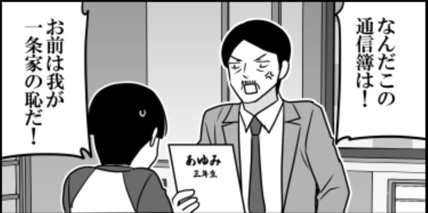 名家の跡取り01