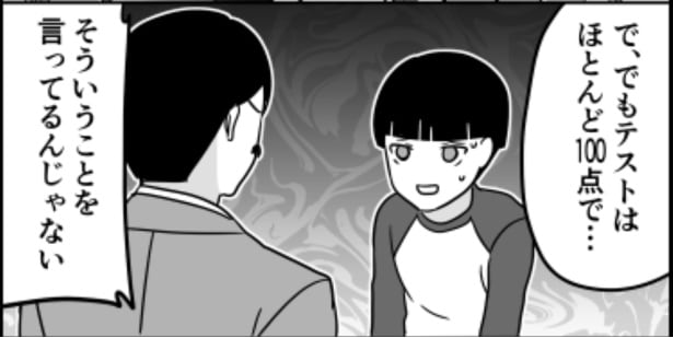 名家の跡取り02