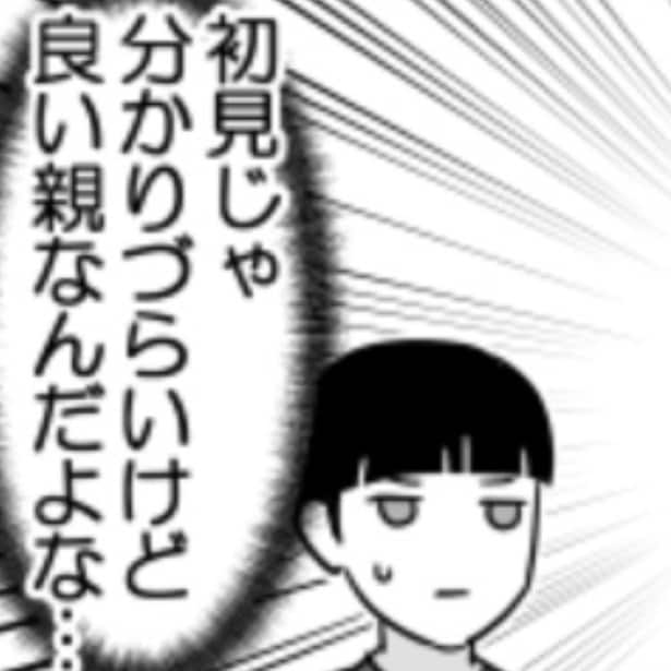 「我が家の恥だ！」テストで100点を取ったのに激怒する父親…予想外すぎるその理由に読者は爆笑【作者に訊いた】