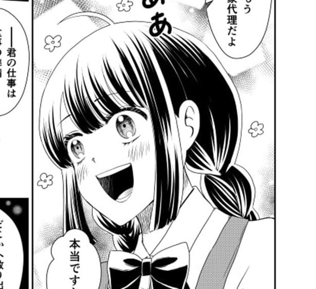 祖母がボケた？入院中に押し付けられたシェアハウスの住人が、全員「働かない自称・神様」だった地獄【作者に聞く】