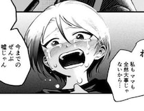 「俺も好きだよ」書斎から聞こえた父の不貞→号泣するJK娘が企てた“家族崩壊計画”の顛末【作者に聞く】