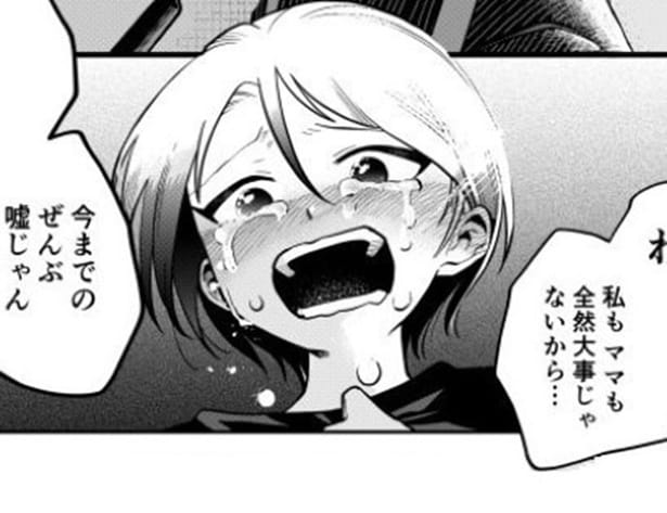 「俺も好きだよ」書斎から聞こえた父の不貞→号泣するJK娘が企てた“家族崩壊計画”の顛末【作者に聞く】