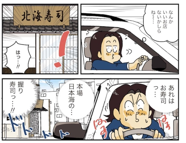 破天荒な妻に今日も振り回されています02