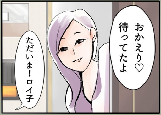 「最悪！夫の二重生活～息子を愛人に会わせるイクメン夫～」1-2