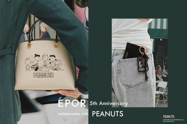 EPOR 5周年×PEANUTS 75周年の特別コラボ！バッグもチャームも大人かわいい仕上がり