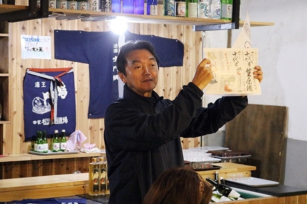 酒ラベル見方セミナー「酒の寺子屋」