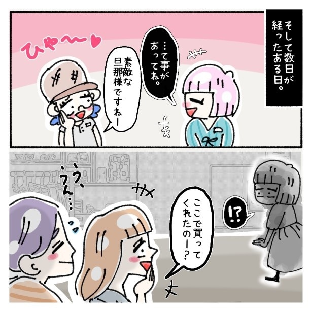 女社会の知られざる闇。P474