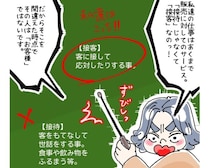 「金を使うならお客様」ストーカー被害を訴える店員を無視。ブラック店長の“守銭奴”理論に批判殺到【作者に聞く】