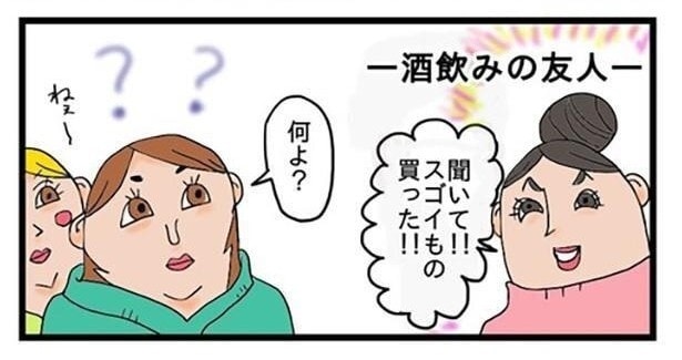 酒飲み界隈のスゴイものとは…？